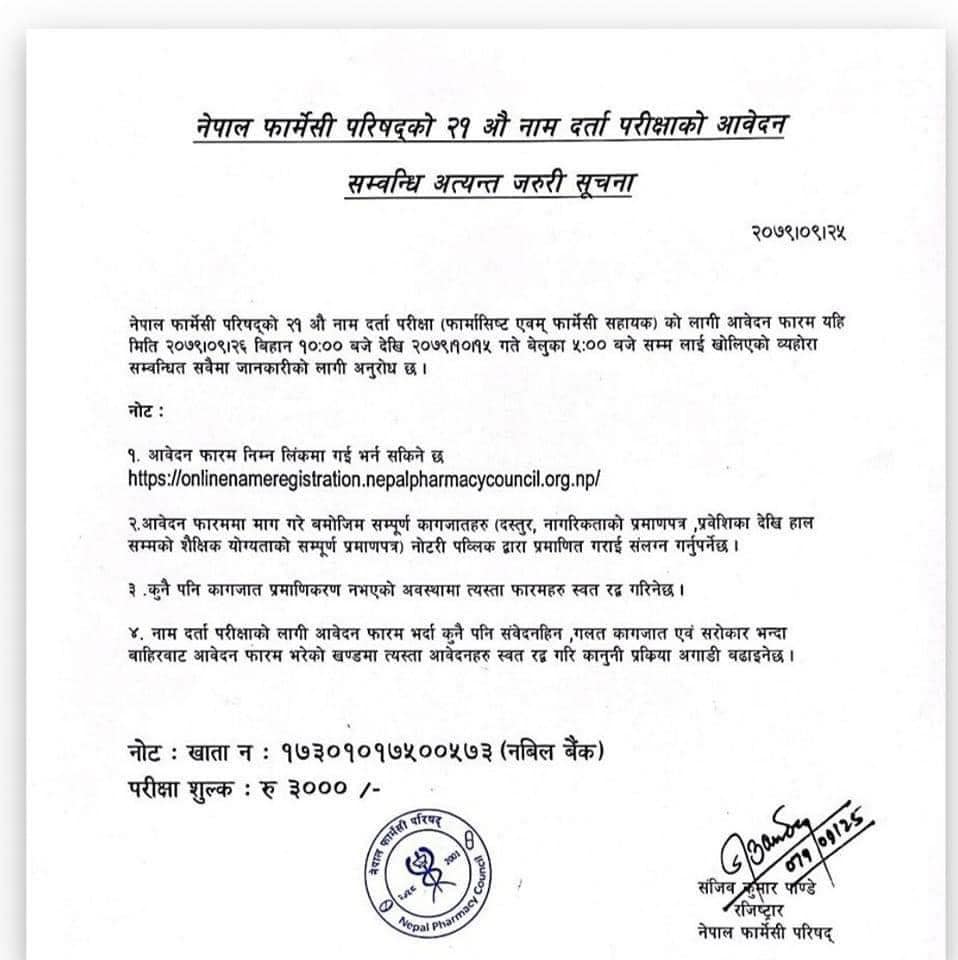 Latest Notice