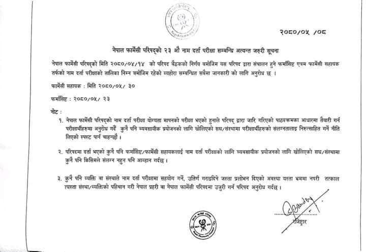 Academic Notice 3